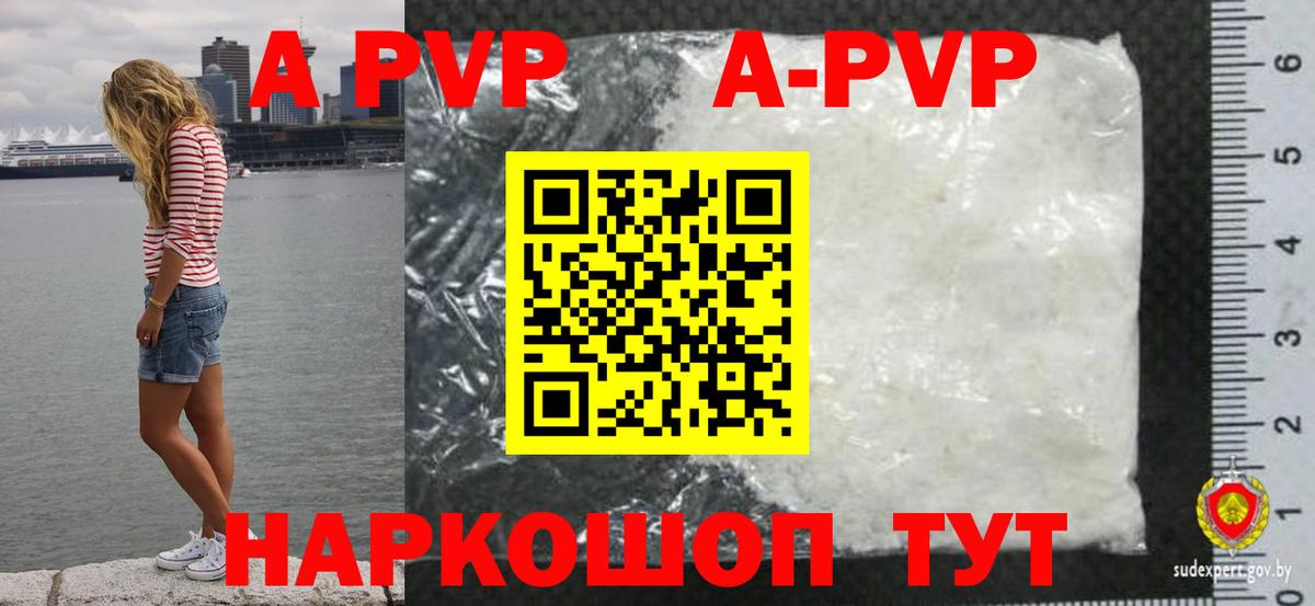 Нижневартовск  А ПВП СК КРИС  Alpha-PVP кристаллы  Вход с VPN 