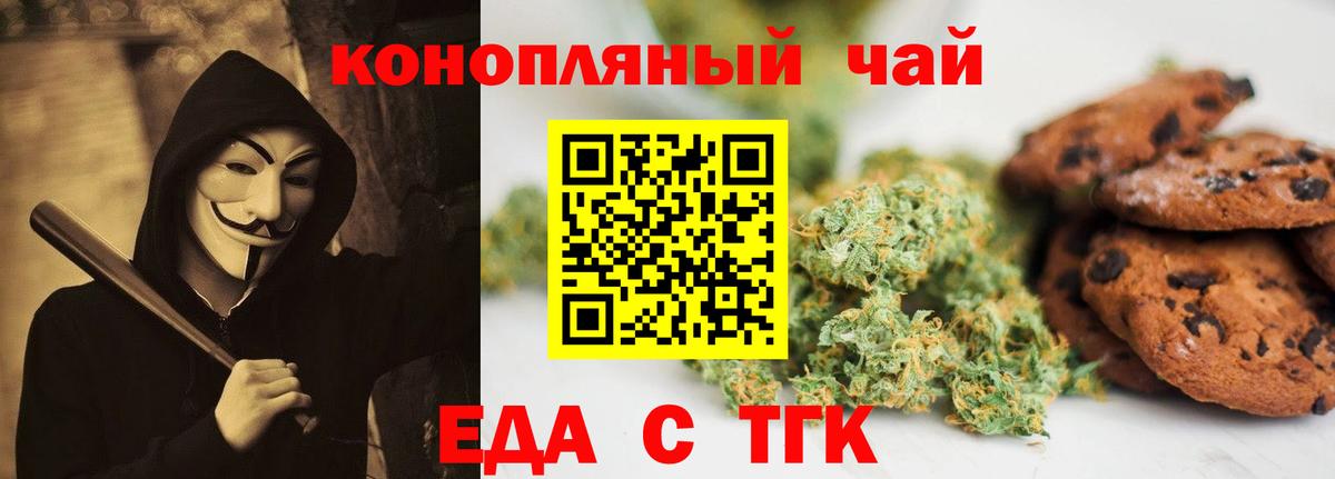 Нижневартовск  Cannafood конопля  Вход с VPN 