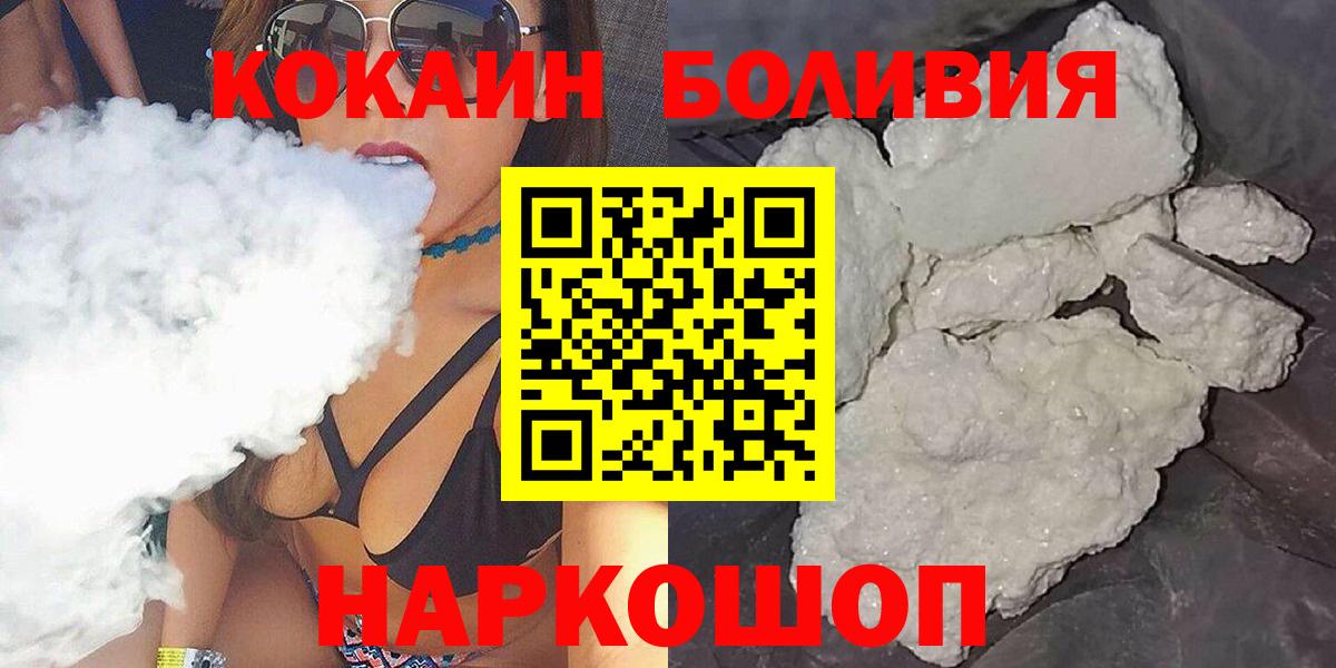 КОКАИН Колумбийский Нижневартовск