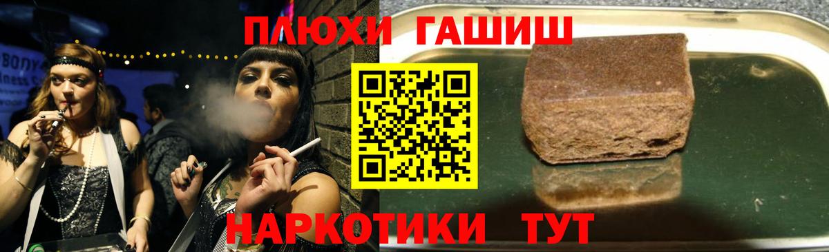 Нижневартовск  ГАШИШ  Вход с VPN  Гашиш Premium 
