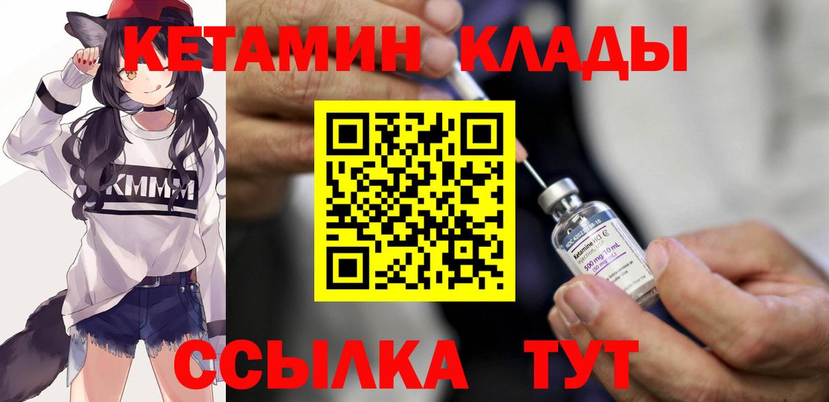 Кетамин VHQ  Кетамин ketamine  Вход с VPN  Нижневартовск 