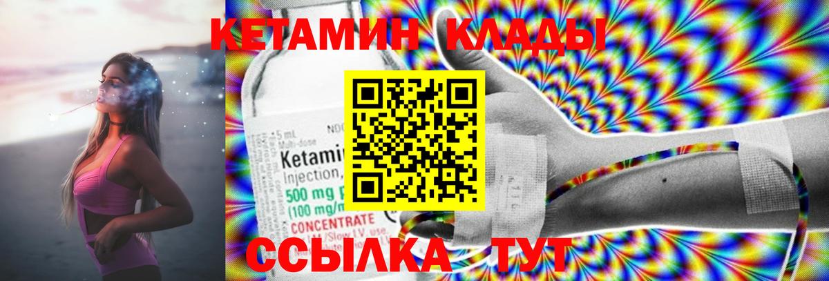 КЕТАМИН ketamine Нижневартовск