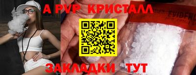 ALPHA-PVP Гагарин
