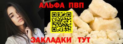 ALPHA-PVP Гагарин