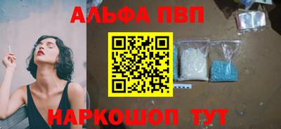 ALPHA-PVP Гагарин