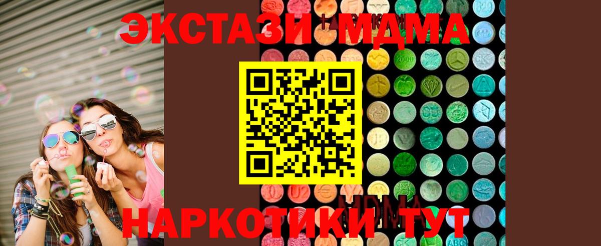MDMA кристаллы Нижневартовск