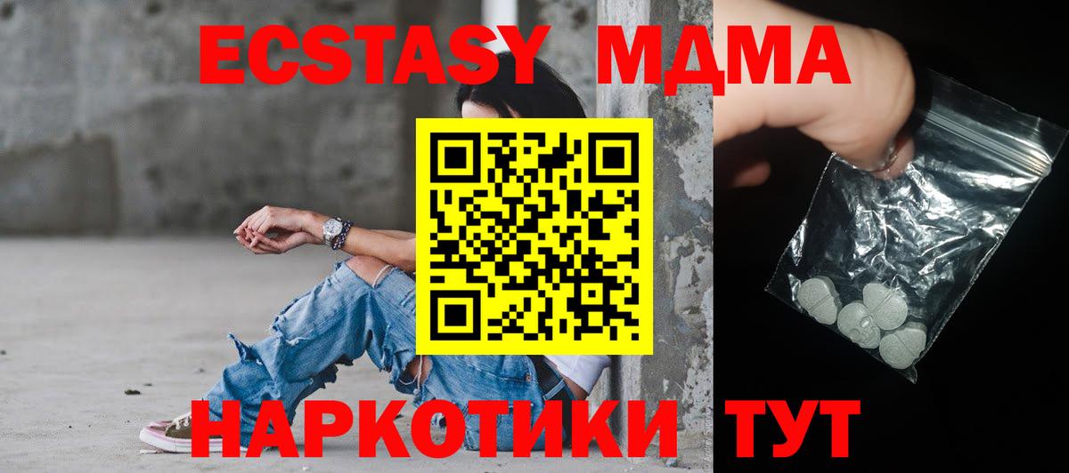 Нижневартовск  MDMA  Вход с VPN  MDMA VHQ  МДМА Molly 