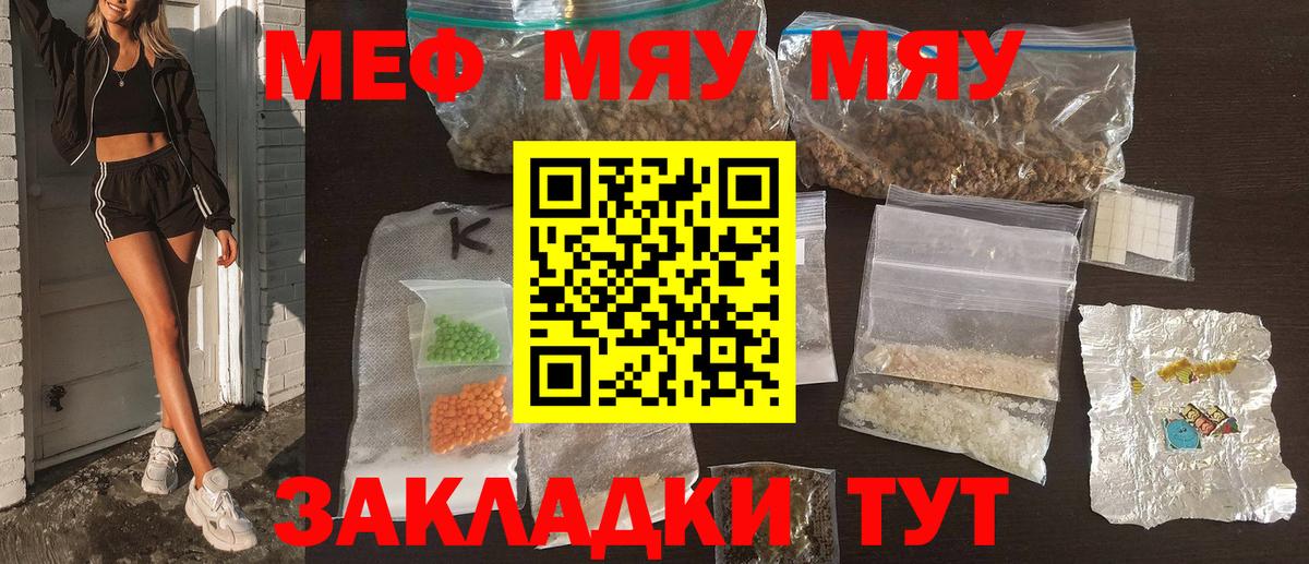 Мефедрон мяу мяу  Меф  Вход с VPN  Нижневартовск  наркотики  МЯУ-МЯУ мука 