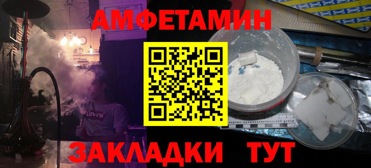 Нижневартовск  МЕТАМФЕТАМИН пудра  Вход с VPN 