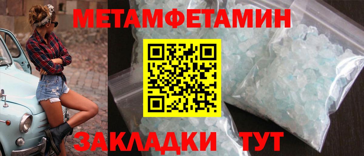МЕТАМФЕТАМИН Methamphetamine Нижневартовск