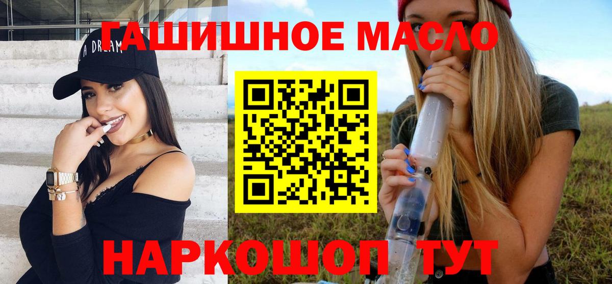 ТГК концентрат  как найти закладки  Нижневартовск  Вход с VPN 